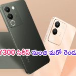 Vivo Y300 Pro: దూకుడుమీదున్న వివో.. మరో కొత్త సిరీస్‌ నుంచి రెండు ఫోన్లు.. ఫీచర్లు లీక్..!