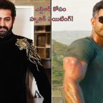 NTR Hrithik Roshan War: ఎన్టీఆర్ కోసం హృతిక్ వెయిటింగ్.. వార్ వాయిదా!