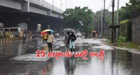 Telangana Weather : తెలంగాణలో భిన్న వాతావరణం.. ఈ జిల్లాలకు ఎల్లో అలర్ట్