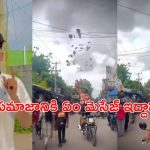 Youtuber Harsha: రీల్స్ పేరుతో వెర్రివేషాలు.. ఇదా ఇన్ స్పైర్ చేసే విధానం ?