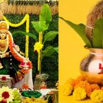 Varalakshmi Vratham 2024: వరలక్ష్మీ వ్రతం రోజు కలశ స్థాపన చేయు విధానం.. పూజా పద్ధతి