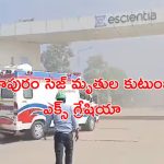 Atchutapuram SEZ: అచ్యుతాపురం మృతుల కుటుంబాలకు జిల్లా కలెక్టర్ ఎక్స్ గ్రేషియా.. క్షతగాత్రులకు కూడా..