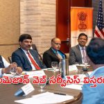 AWS: చర్చలు సఫలం.. హైదరాబాద్ లో అమెజాన్ వెబ్ సర్వీసెస్ విస్తరణ
