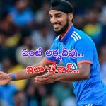 SL vs IND ODI Highlights : అర్షదీపు.. ఎంత పని చేశావ్? : చెమటోడ్చిన భారత్.. శ్రీలంకతో మ్యాచ్ టై