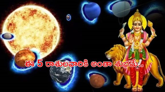 Weekly Lucky Zodiac: బుధాదిత్య రాజయోగం.. ఈ 5 రాశులవారికి వారంరోజులు పట్టిందల్లా బంగారమే..