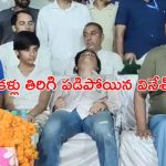 Vinesh Phogat: కళ్లు తిరిగి పడిపోయిన వినేశ్ ఫోగట్
