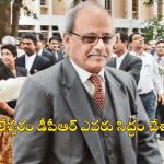 Kaleshwaram Project: కాళేశ్వరంలో మీ పాత్ర ఏమిటి?: ఘోష్ కమిషన్ ప్రశ్నల వర్షం
