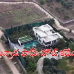 Exclusive Story: జంతర్ మంతర్.. జన్వాడ ఫాంహౌస్ చూ మంతర్