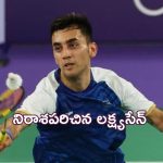 Lakshyasen: లక్ష్యం తప్పింది.. కాంస్య పతకపోరులో లక్ష్యసేన్ ఓటమి