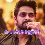 Naga Shaurya: ప్రజలారా ఇకనైనా మేల్కోండి.. : నటుడు నాగశౌర్య ధర్మాగ్రహం