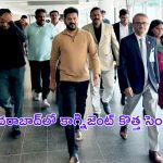 Revanth Reddy: సీఎం మీటింగ్ సక్సెస్.. హైదరాబాద్‌లో కాగ్నిజెంట్ కొత్త సెంటర్‌
