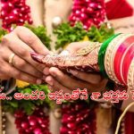 Husbands Marriage: భర్తకు మరో యువతితో దగ్గరుండి మరీ పెళ్లి చేసిన సతీమణి.. ఎందుకంటే?