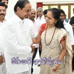 KCR: బాపూ.. వచ్చేశా..! ఎర్రవెల్లిలో కేసీఆర్‌ను కలిసిన కవిత