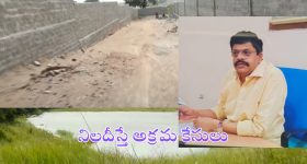 Scam: ఊరంతా కబ్జా..! రూ.170000000000 స్కాం