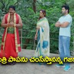 Trinayani Serial Today September 15th: ‘త్రినయని’ సీరియల్‌: గాయత్రిని చంపేస్తానన్న గజగండ – నయనిని అవమానించిన సుమన