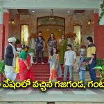 Trinayani Serial Today Episode: మారువేషంలో వచ్చిన గజగండ, గంటలమ్మ – గాయత్రి పాప దెబ్బకు హడలిపోయిన గజగండ