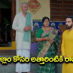 Brahmamudi Serial Today Episode: కావ్యన బతిమాలిన రాజ్‌ – జీవితంలో  ఆ గడప తొక్కనన్న కావ్య