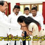 Kavitha: కవిత మౌనమేల.. దూరం పెట్టారా.. ఉంచారా..?