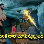 Trinayani Serial Today September 25th: ‘త్రినయని’ సీరియల్‌: అడవితల్లిని దర్శించుకున్న నయని – గుడికి దారి చూపెట్టిన అడవితల్లి