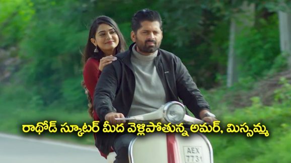 Nindu Noorella Saavasam Serial Today September 26th: ‘నిండు నూరేళ్ల సావాసం’ సీరియల్‌: సింగ్‌ వేషం వేసిన రాథోడ్‌ – మొదటిసారి మనోహరిని మెచ్చుకున్న ఆరు