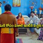 Trinayani Serial Today September 28th: ‘త్రినయని’ సీరియల్‌: భుజంగమణి కోసం వచ్చిన గజగండ – చంపేస్తానన్న విక్రాంత్