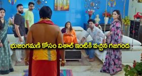 Trinayani Serial Today September 28th: ‘త్రినయని’ సీరియల్‌: భుజంగమణి కోసం వచ్చిన గజగండ - చంపేస్తానన్న విక్రాంత్
