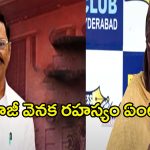 TDP MLA Koneti Adimulam Case: నా ఇష్టంతోనే ఆ పని! ఆదిమూలం బాధితురాలు సంచలనం
