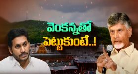 Tirupati Laddu Controversy: ఎంత అపచారం.. తిరుమల కొండపై ఇన్ని పాపాలా? వడ్డికాసులవాడు చక్రవడ్డీతో సహా తిరిగిచ్చేస్తాడా?