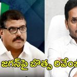 YS Jagan vs Botsa Satyanarayana: వైసీపీ నేతల పార్టీ మార్పు వెనుక బొత్స వ్యూహం ఉందా?