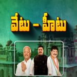KCR Vs CM Revanth: ప్లాన్ -బి.. కాంగ్రెస్‌లో బీఆర్ఎస్ఎల్పీ విలీనం?