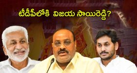Vijayasai Reddy to Join in TDP: టీడీపీలోకి విజయసాయిరెడ్డి? బాంబు పేల్చిన అచ్చెన్న..
