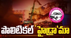 HYDRA Demolitions: హైడ్రాపై బీఆర్ఎస్ హైడ్రామా చేస్తుందా?
