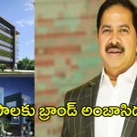Sahithi Infra Case: మోసాలకు బ్రాండ్ అంబాసిడర్.. ఒకే స్థలం నలుగురికి.. సాహితీ హిస్టరీ తెలిస్తే షాక్ అవ్వాల్సిందే..