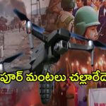 Manipur Violence: కేంద్ర మధ్యవర్తిత్వం.. మణిపూర్ మంటలు చల్లారేదెప్పుడు?