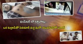 Triangle Love Story: తిరుపతిలో దారుణం.. కత్తిపోట్లకు దారితీసిన ట్రయాంగిల్ లవ్ స్టోరీ..