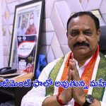 Mahesh Kumar Goud: సెంటిమెంట్ కుర్చీ.. కథ పెద్దదే!