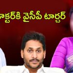 New Headache To YS Jagan: జగన్‌కు కొత్త తలనొప్పి.. కనక దుర్గ కండిషన్స్