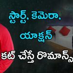 Jani Master Case : వాష్ రూమ్, డ్రెస్ ఛేంజ్.. జానీ కహానీ