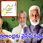 YS Jagan: వైవీకి జగన్ బిగ్ షాక్! ఏం జరుగుతుంది?