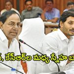 YS Jagan & KCR: ఒకే రూట్ లో స్నేహ బంధం