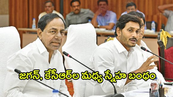 YS Jagan & KCR: ఒకే రూట్ లో స్నేహ బంధం