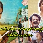Raghu Thatha On OTT: ఓటీటీలో రికార్డు సృష్టించిన ‘రఘు తాత’ మూవీ.. 24 గంటల్లో 50 మిలియన్ వ్యూస్