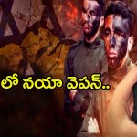Israel Hezbollah War: యుద్ధంలో నయా వెపన్.. ఇక ఊచకోతే