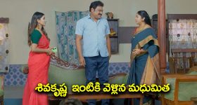 Seethe ramudi katnam Serial Today September 17th: ‘సీతే రాముడి కట్నం’ సీరియల్‌: మహాకు షాక్‌ ఇచ్చిన సీత - ఇల్లు తాకట్టు పెడతానన్న శివకృష్ణ