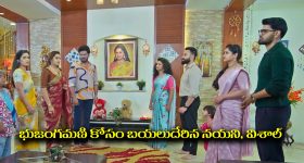 Trinayani Serial Today September 23rd: ‘త్రినయని’ సీరియల్‌: భుజంగమణికి దారి చెప్పిన గాయత్రిదేవి – విశాల్‌, గాయత్రి పాపతో బయలుదేరిన నయని