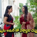 Nindu Noorella Saavasam Serial Today September 25th: ‘నిండు నూరేళ్ల సావాసం’ సీరియల్‌: మిస్సమ్మను రిసార్ట్స్‌ కు తీసుకెళ్లిన అమర్ – లోకేషన్‌ షేర్‌ చేసిన బాబ్జీ
