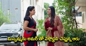Trinayani Serial Today September 25th: ‘త్రినయని’ సీరియల్‌: అడవితల్లిని దర్శించుకున్న నయని – గుడికి దారి చూపెట్టిన అడవితల్లి
