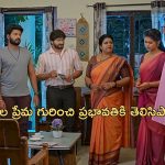 Gundeninda GudiGantalu Today Episode: మనోజ్ జాబ్ గురించి నిజం తెలుసుకున్న రోహిణి.. శృతితో రవి పెళ్లి?