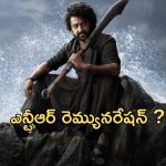 Devara Movie : ‘దేవర’ కోసం ఎన్టీఆర్ రెమ్యూనరేషన్ ఎన్ని కోట్లంటే?