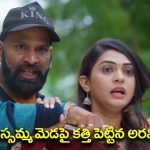 Nindu Noorella Saavasam Serial Today September 28th: ‘నిండు నూరేళ్ల సావాసం’ సీరియల్‌: మిస్సమ్మ మెడపై కత్తి పెట్టిన అరవింద్‌ – రాథోడ్‌ వల్ల ప్లాన్‌ అంతా అట్టర్‌ ప్లాప్‌